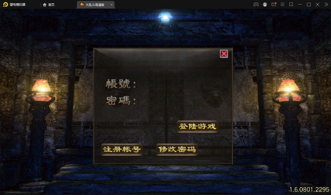 图片[3]-战神引擎传奇手游【单职业LOL冰雪起源大乱斗】最新整理Win半手工服务端+转生+英雄联盟+冰雪大陆+藏宝海湾+安卓苹果双端-上品源码网