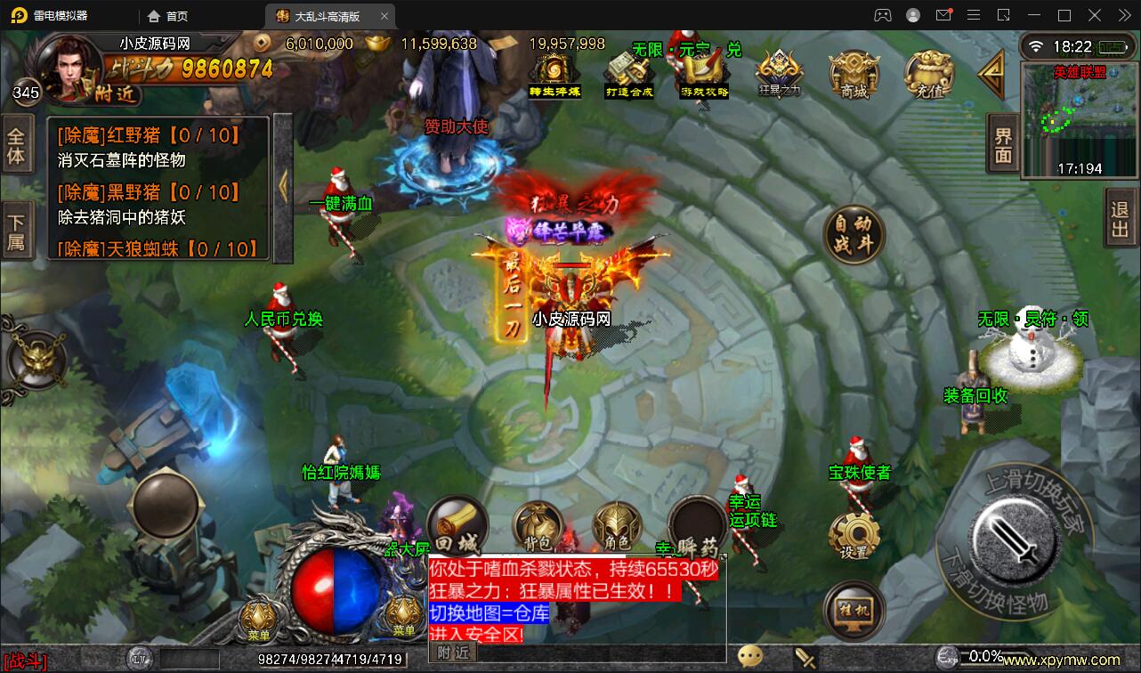 图片[6]-战神引擎传奇手游【单职业LOL冰雪起源大乱斗】最新整理Win半手工服务端+转生+英雄联盟+冰雪大陆+藏宝海湾+安卓苹果双端-上品源码网