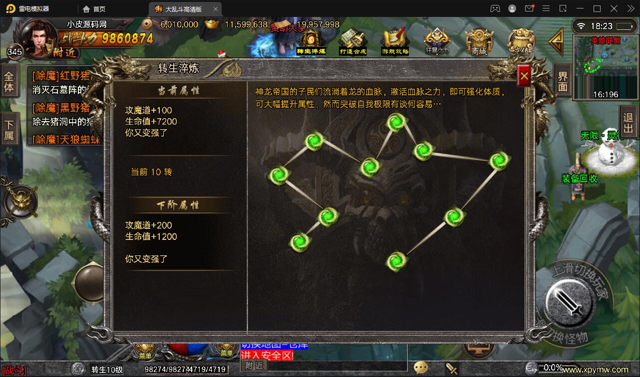 图片[7]-战神引擎传奇手游【单职业LOL冰雪起源大乱斗】最新整理Win半手工服务端+转生+英雄联盟+冰雪大陆+藏宝海湾+安卓苹果双端-上品源码网