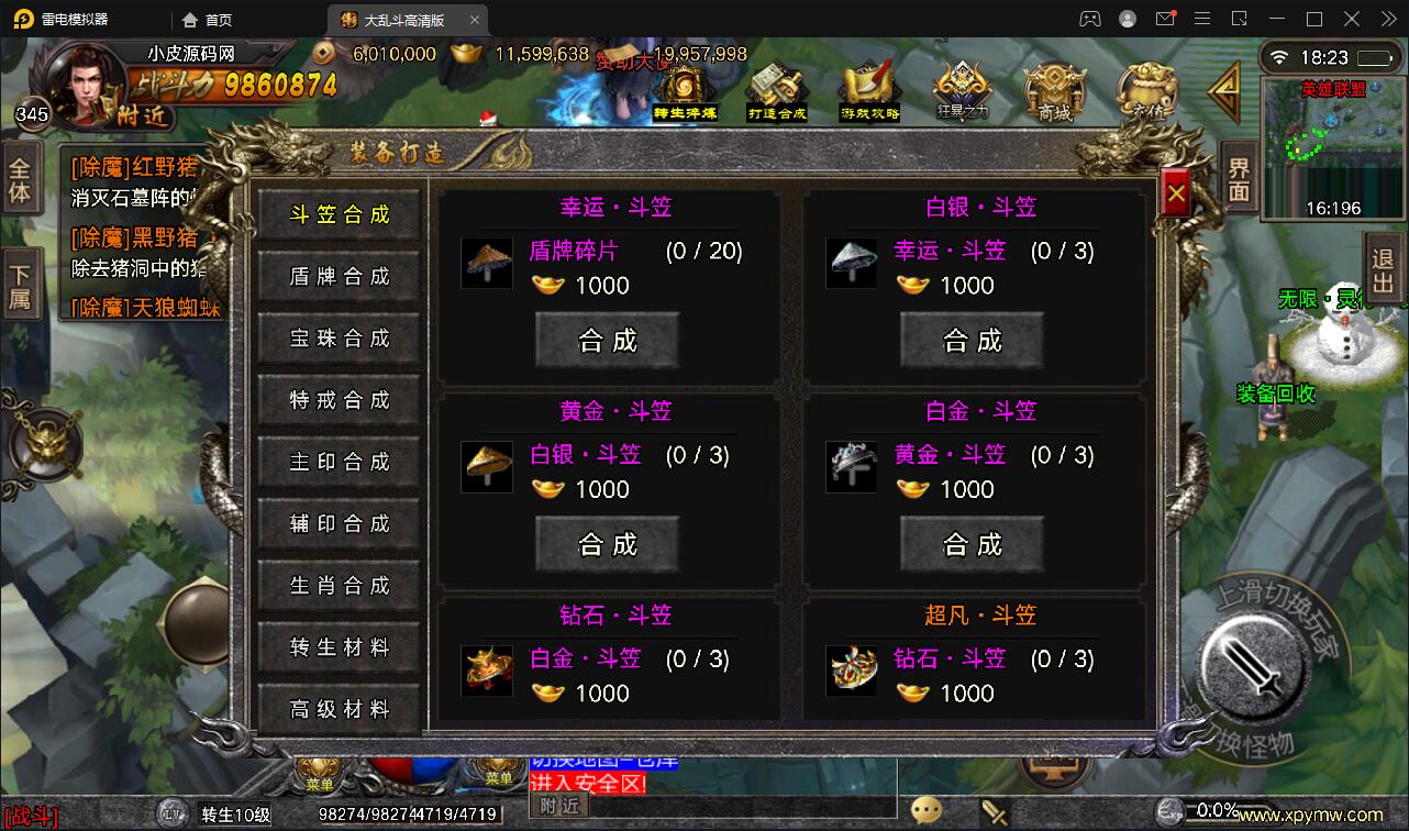 图片[8]-战神引擎传奇手游【单职业LOL冰雪起源大乱斗】最新整理Win半手工服务端+转生+英雄联盟+冰雪大陆+藏宝海湾+安卓苹果双端-上品源码网