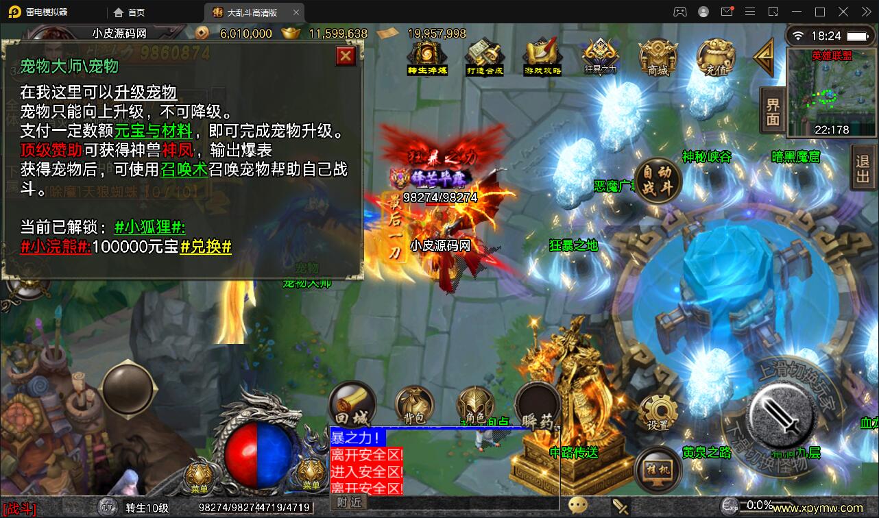 图片[13]-战神引擎传奇手游【单职业LOL冰雪起源大乱斗】最新整理Win半手工服务端+转生+英雄联盟+冰雪大陆+藏宝海湾+安卓苹果双端-上品源码网