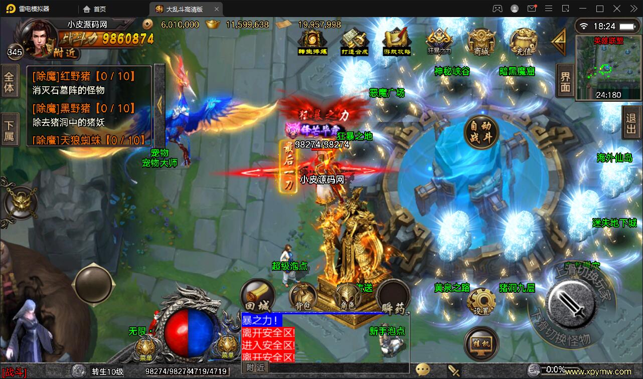 图片[12]-战神引擎传奇手游【单职业LOL冰雪起源大乱斗】最新整理Win半手工服务端+转生+英雄联盟+冰雪大陆+藏宝海湾+安卓苹果双端-上品源码网