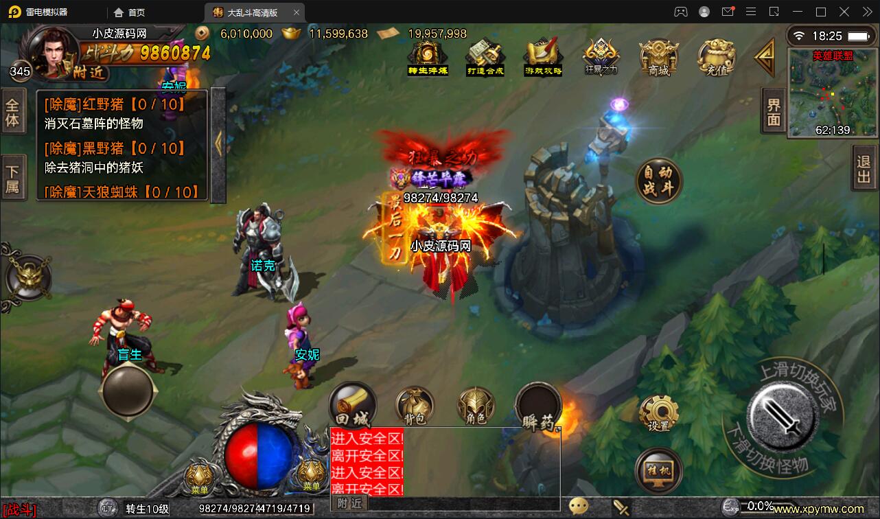 图片[14]-战神引擎传奇手游【单职业LOL冰雪起源大乱斗】最新整理Win半手工服务端+转生+英雄联盟+冰雪大陆+藏宝海湾+安卓苹果双端-上品源码网