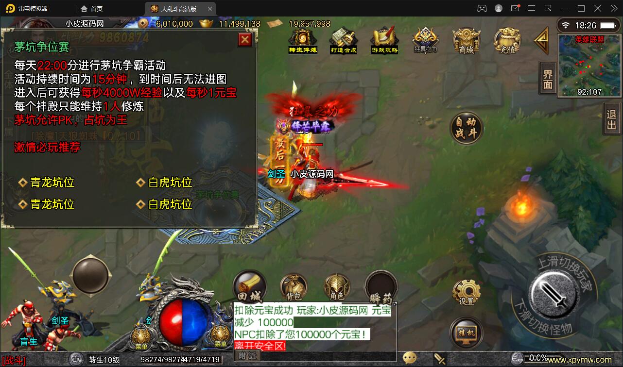 图片[15]-战神引擎传奇手游【单职业LOL冰雪起源大乱斗】最新整理Win半手工服务端+转生+英雄联盟+冰雪大陆+藏宝海湾+安卓苹果双端-上品源码网