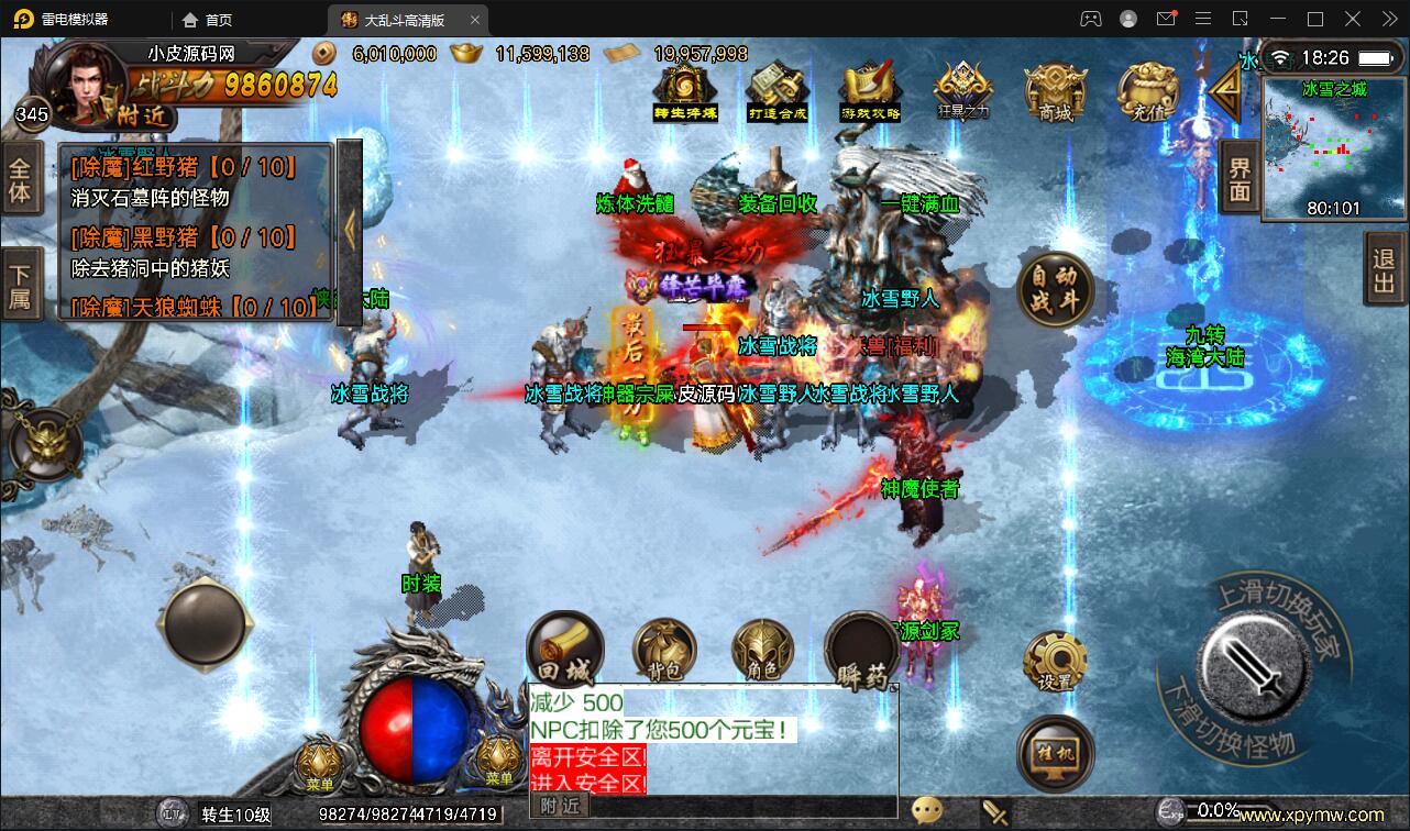 图片[16]-战神引擎传奇手游【单职业LOL冰雪起源大乱斗】最新整理Win半手工服务端+转生+英雄联盟+冰雪大陆+藏宝海湾+安卓苹果双端-上品源码网