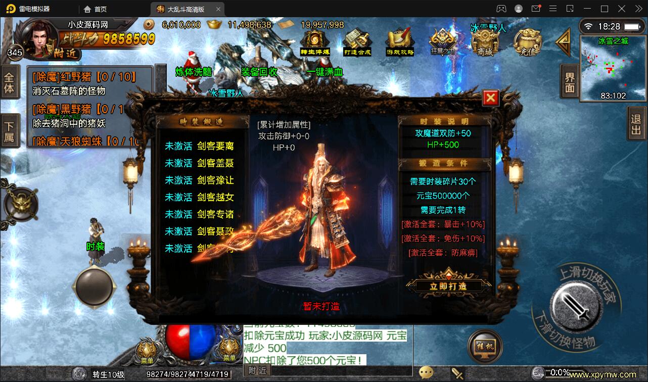 图片[17]-战神引擎传奇手游【单职业LOL冰雪起源大乱斗】最新整理Win半手工服务端+转生+英雄联盟+冰雪大陆+藏宝海湾+安卓苹果双端-上品源码网