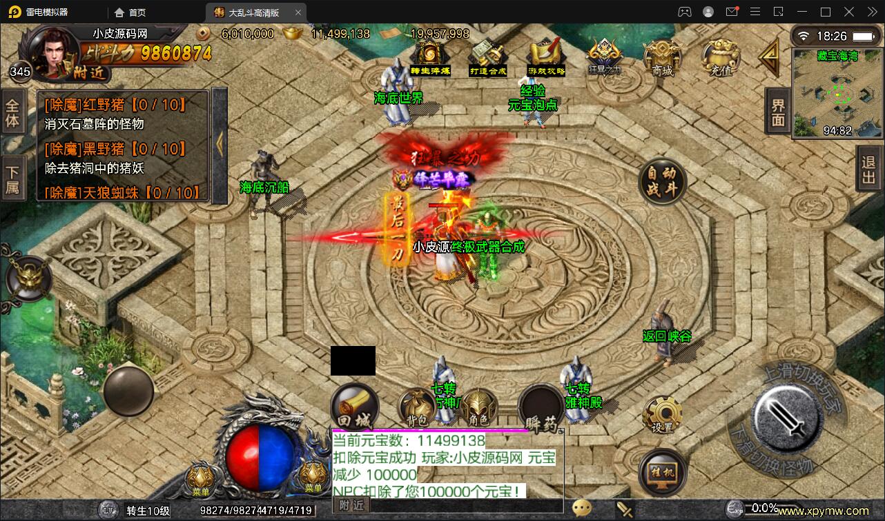 图片[18]-战神引擎传奇手游【单职业LOL冰雪起源大乱斗】最新整理Win半手工服务端+转生+英雄联盟+冰雪大陆+藏宝海湾+安卓苹果双端-上品源码网