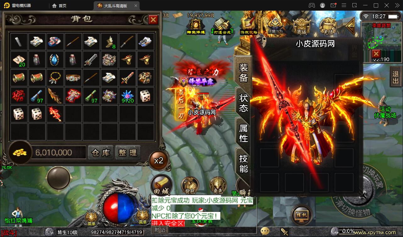 图片[20]-战神引擎传奇手游【单职业LOL冰雪起源大乱斗】最新整理Win半手工服务端+转生+英雄联盟+冰雪大陆+藏宝海湾+安卓苹果双端-上品源码网