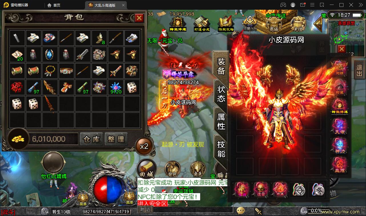 图片[21]-战神引擎传奇手游【单职业LOL冰雪起源大乱斗】最新整理Win半手工服务端+转生+英雄联盟+冰雪大陆+藏宝海湾+安卓苹果双端-上品源码网