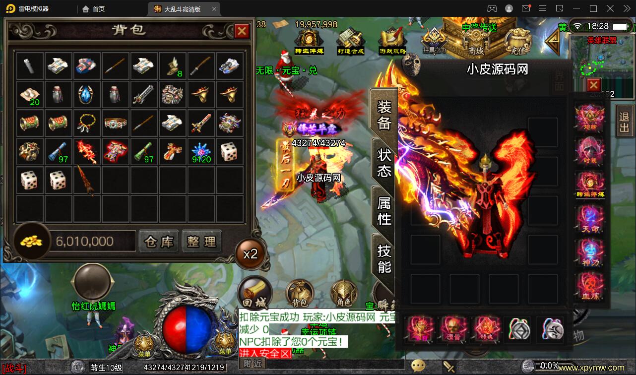 图片[22]-战神引擎传奇手游【单职业LOL冰雪起源大乱斗】最新整理Win半手工服务端+转生+英雄联盟+冰雪大陆+藏宝海湾+安卓苹果双端-上品源码网