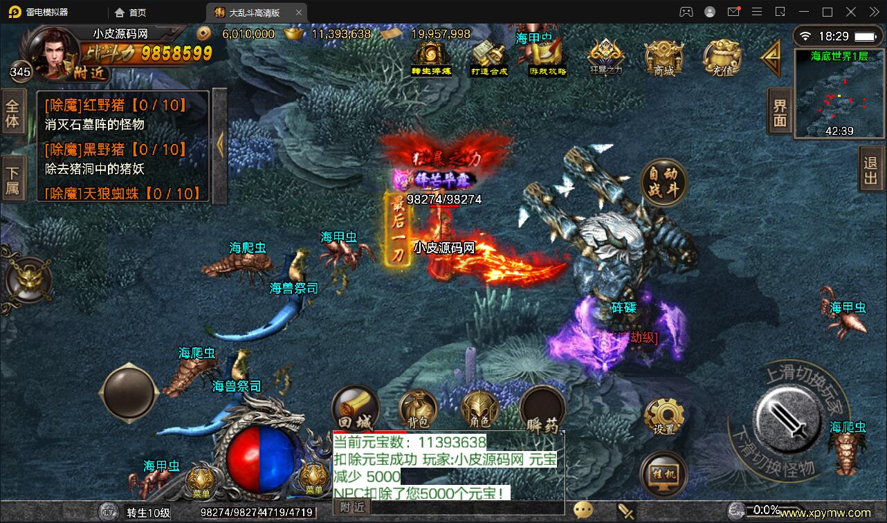 图片[23]-战神引擎传奇手游【单职业LOL冰雪起源大乱斗】最新整理Win半手工服务端+转生+英雄联盟+冰雪大陆+藏宝海湾+安卓苹果双端-上品源码网