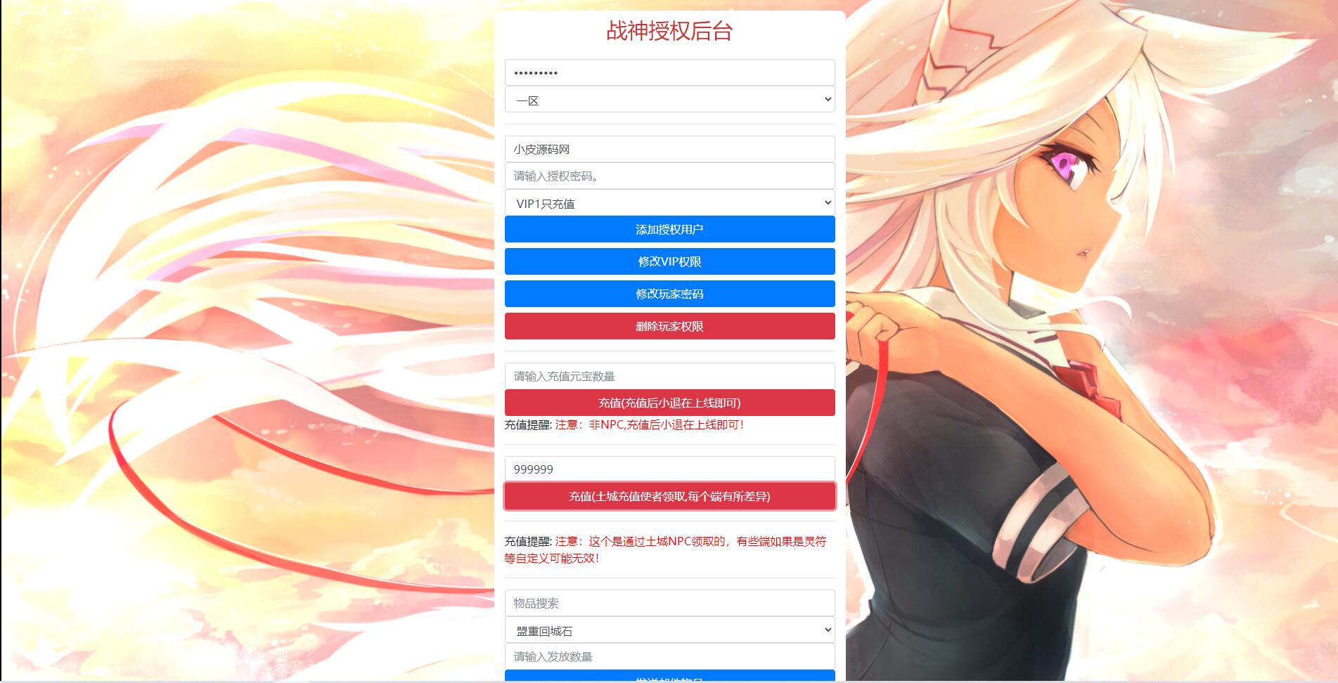 图片[24]-战神引擎传奇手游【单职业LOL冰雪起源大乱斗】最新整理Win半手工服务端+转生+英雄联盟+冰雪大陆+藏宝海湾+安卓苹果双端-上品源码网