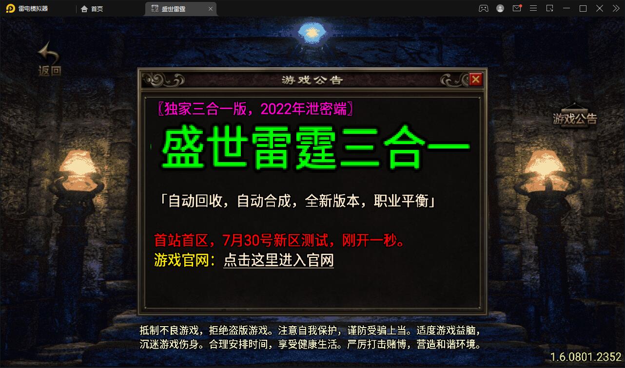 图片[1]-战神引擎传奇手游【盛世雷霆三合一白猪版】最新整理Win半手工服务端+转生+多大陆+官职+充值后台-上品源码网