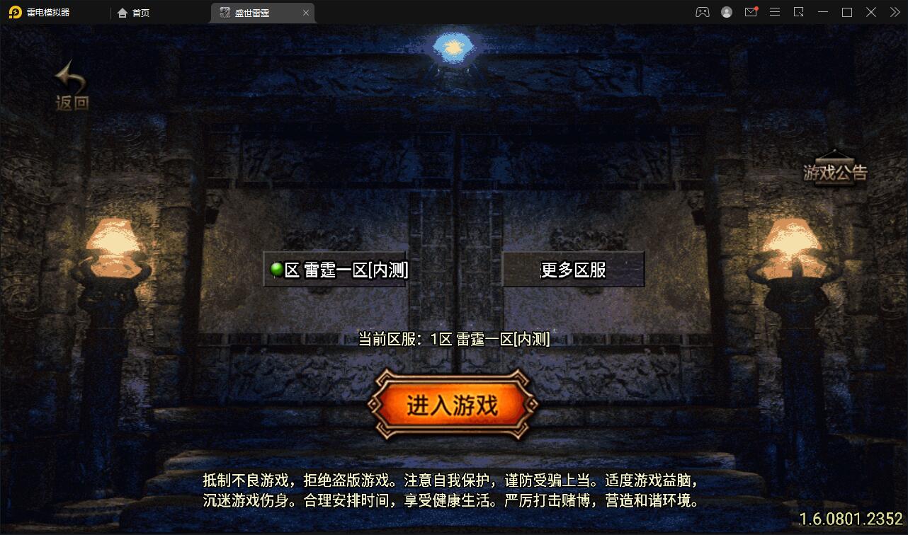 图片[2]-战神引擎传奇手游【盛世雷霆三合一白猪版】最新整理Win半手工服务端+转生+多大陆+官职+充值后台-上品源码网