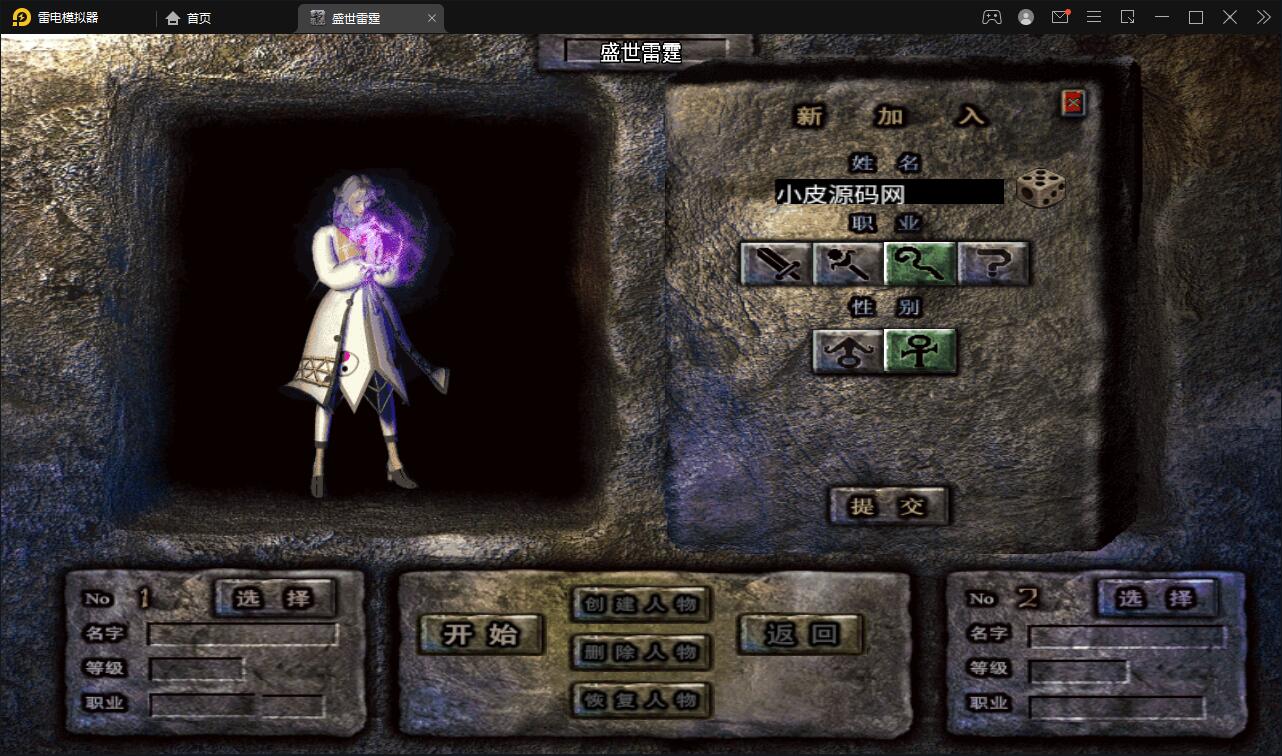 图片[6]-战神引擎传奇手游【盛世雷霆三合一白猪版】最新整理Win半手工服务端+转生+多大陆+官职+充值后台-上品源码网