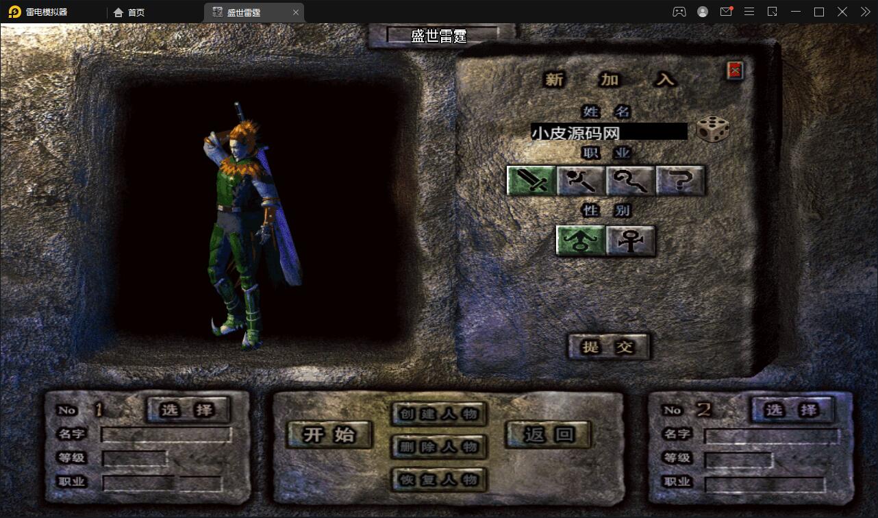 图片[4]-战神引擎传奇手游【盛世雷霆三合一白猪版】最新整理Win半手工服务端+转生+多大陆+官职+充值后台-上品源码网