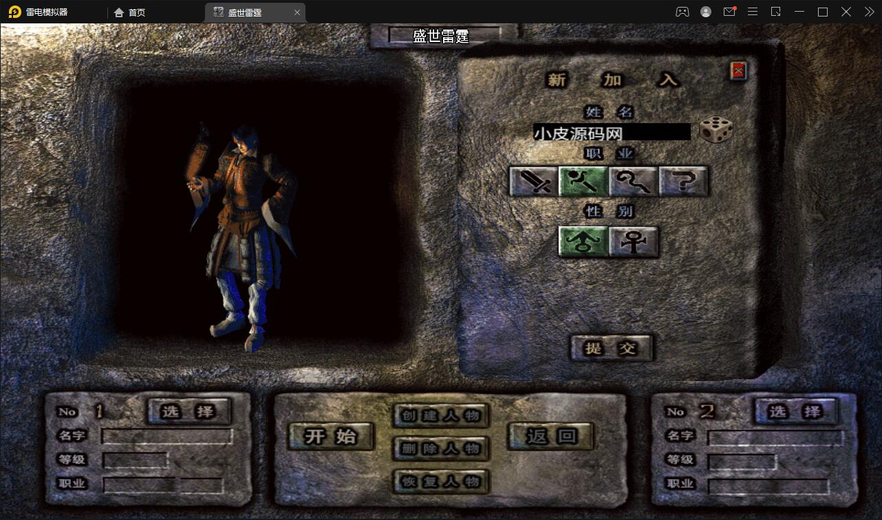 图片[5]-战神引擎传奇手游【盛世雷霆三合一白猪版】最新整理Win半手工服务端+转生+多大陆+官职+充值后台-上品源码网