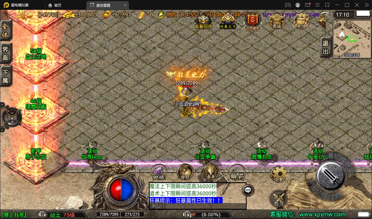 图片[7]-战神引擎传奇手游【盛世雷霆三合一白猪版】最新整理Win半手工服务端+转生+多大陆+官职+充值后台-上品源码网