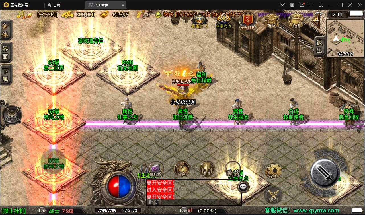 图片[8]-战神引擎传奇手游【盛世雷霆三合一白猪版】最新整理Win半手工服务端+转生+多大陆+官职+充值后台-上品源码网