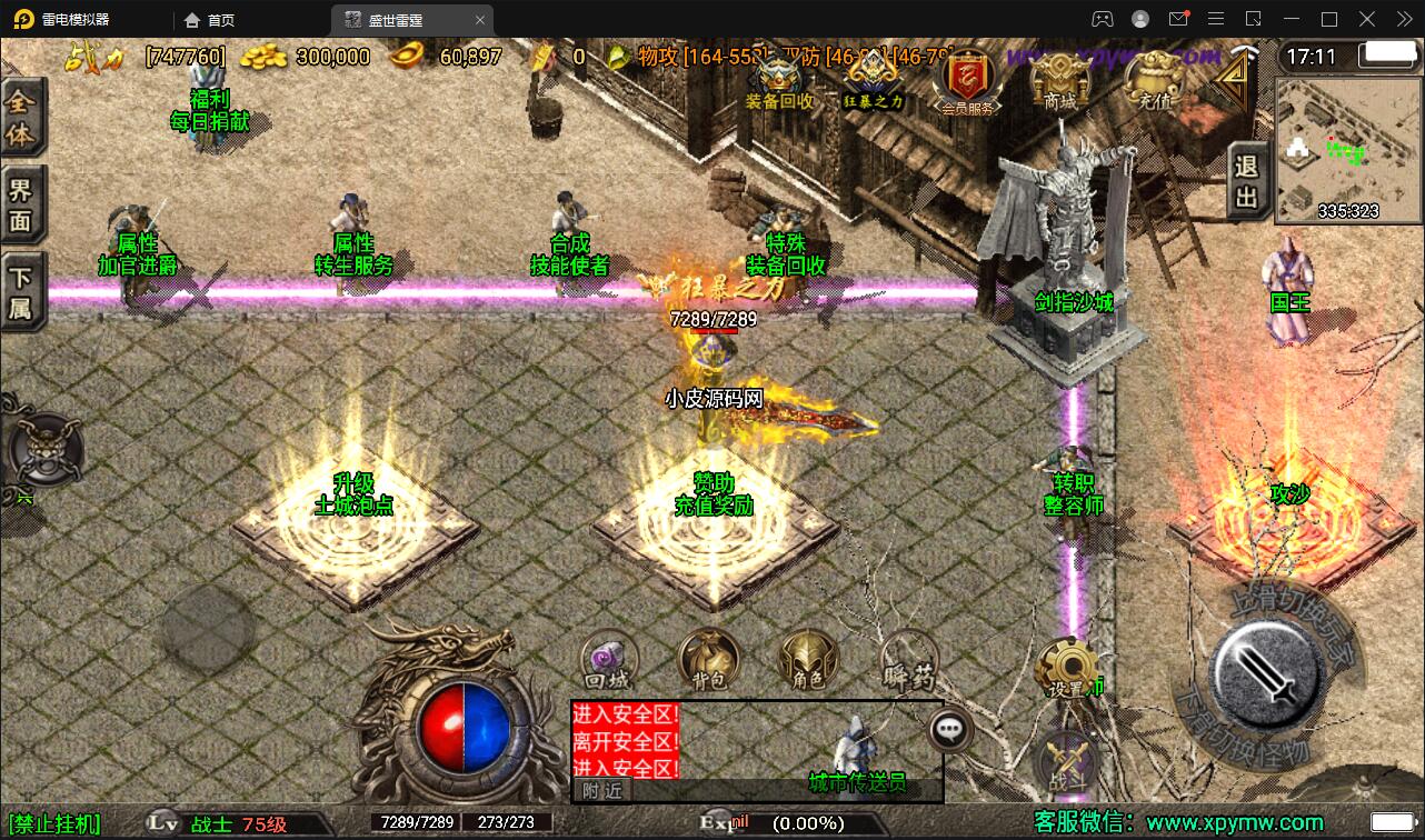 图片[9]-战神引擎传奇手游【盛世雷霆三合一白猪版】最新整理Win半手工服务端+转生+多大陆+官职+充值后台-上品源码网