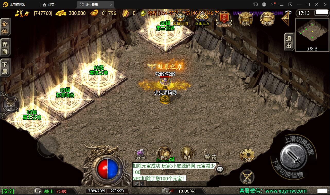 图片[10]-战神引擎传奇手游【盛世雷霆三合一白猪版】最新整理Win半手工服务端+转生+多大陆+官职+充值后台-上品源码网