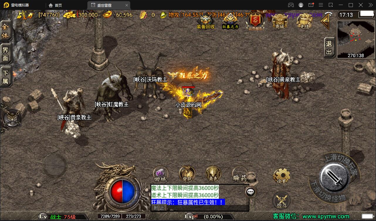 图片[11]-战神引擎传奇手游【盛世雷霆三合一白猪版】最新整理Win半手工服务端+转生+多大陆+官职+充值后台-上品源码网