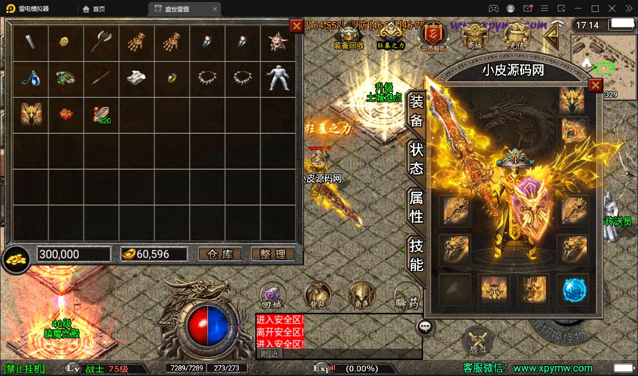 战神引擎传奇手游【盛世雷霆三合一白猪版】最新整理Win半手工服务端+转生+多大陆+官职+充值后台-上品源码网