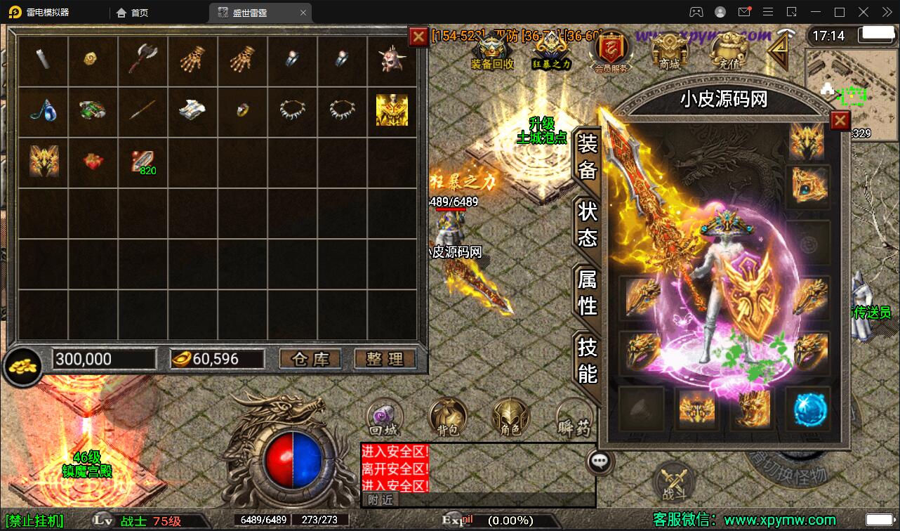 图片[13]-战神引擎传奇手游【盛世雷霆三合一白猪版】最新整理Win半手工服务端+转生+多大陆+官职+充值后台-上品源码网