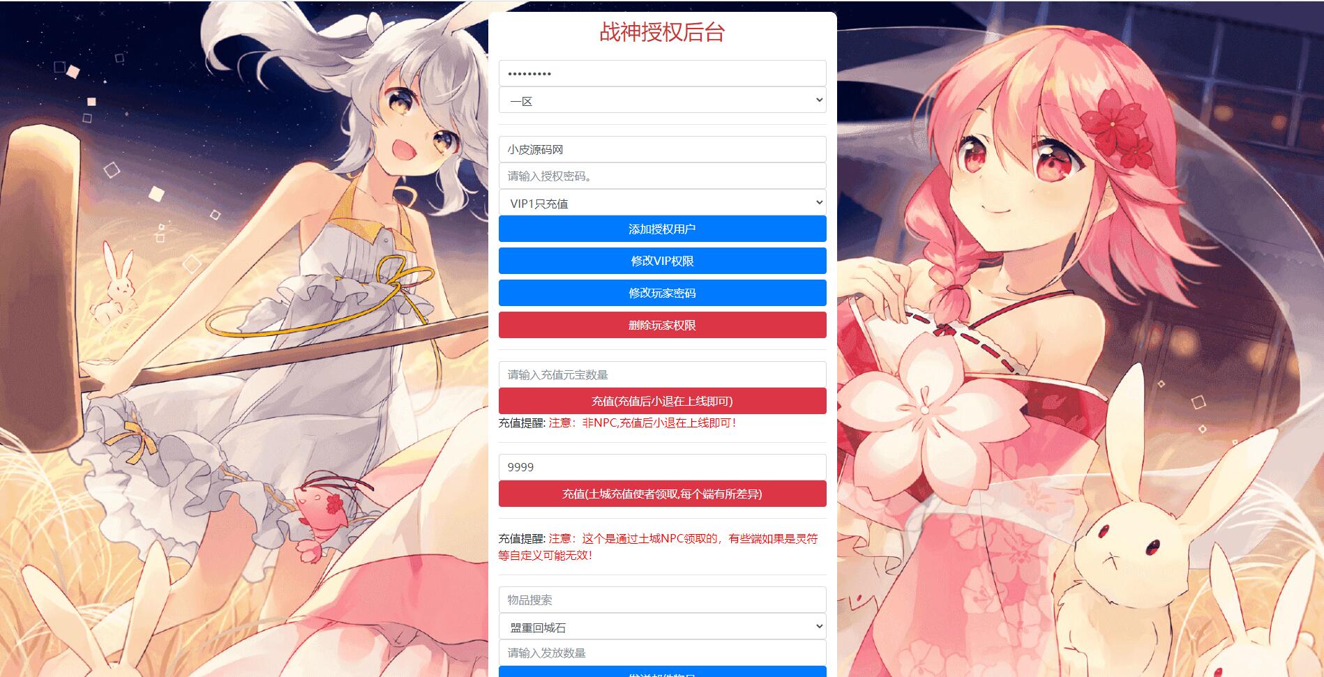 图片[14]-战神引擎传奇手游【盛世雷霆三合一白猪版】最新整理Win半手工服务端+转生+多大陆+官职+充值后台-上品源码网