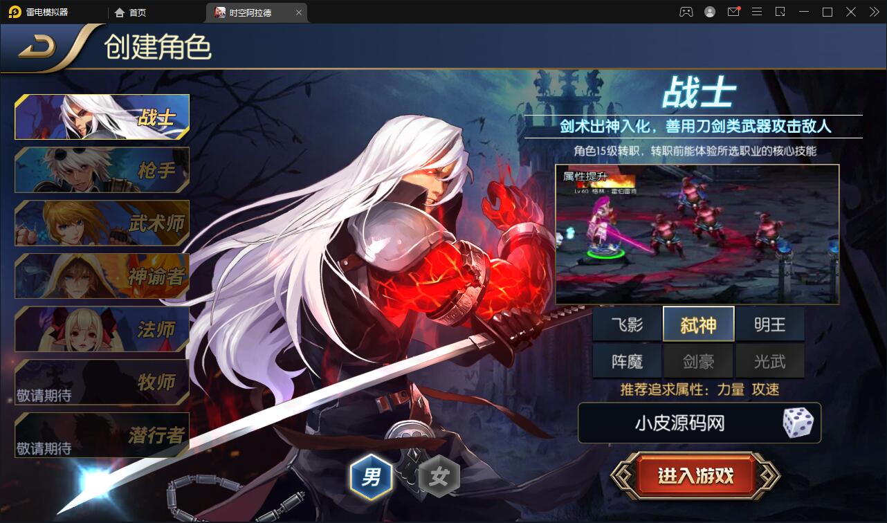 图片[2]-横版闯关手游【时空阿拉德】最新整理Linux手工服务端+余额充值后台+运营后台+安卓苹果双端-上品源码网