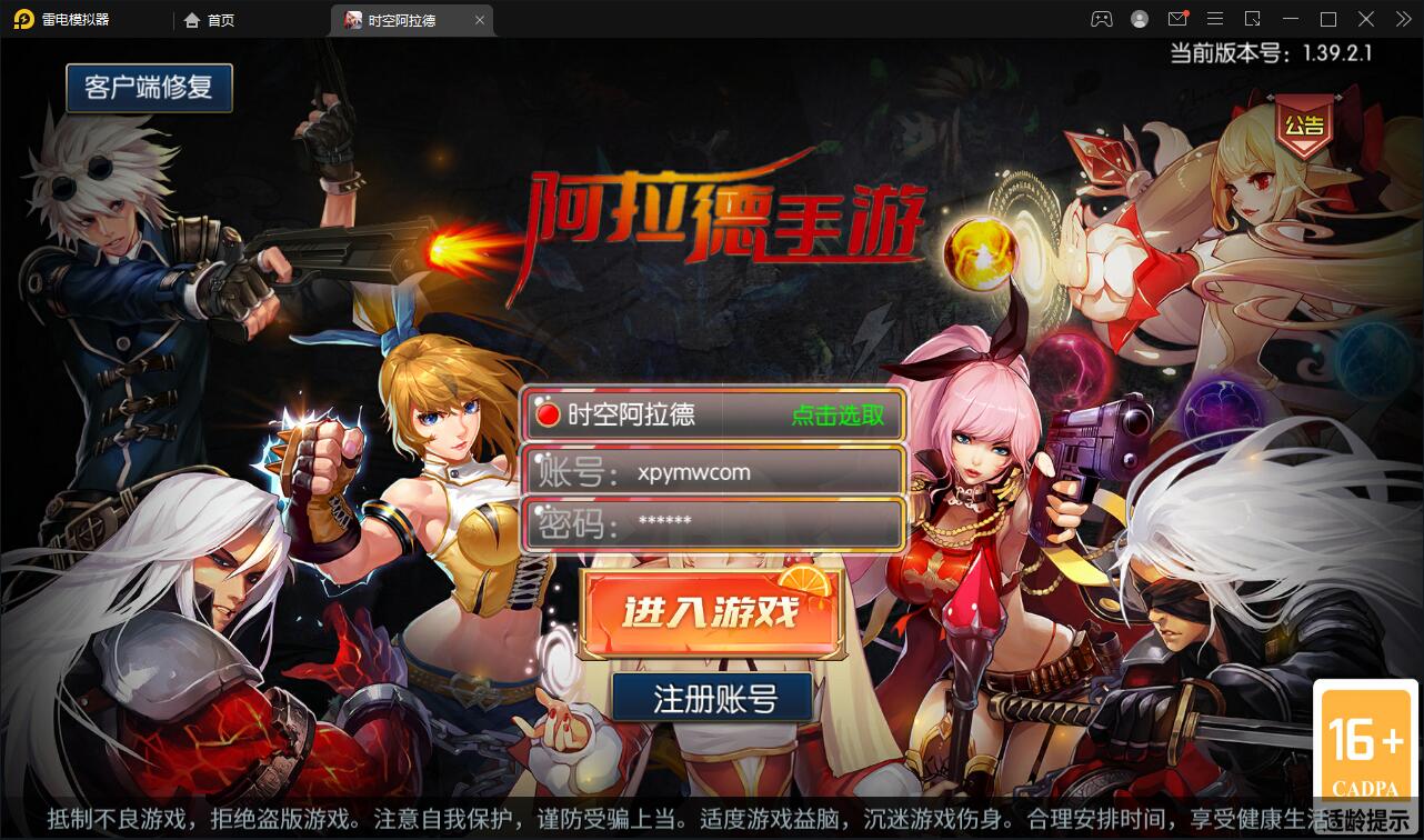 图片[1]-横版闯关手游【时空阿拉德】最新整理Linux手工服务端+余额充值后台+运营后台+安卓苹果双端-上品源码网