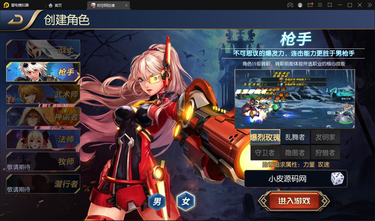 图片[3]-横版闯关手游【时空阿拉德】最新整理Linux手工服务端+余额充值后台+运营后台+安卓苹果双端-上品源码网