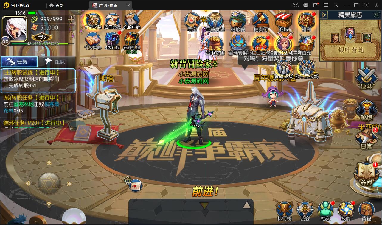 图片[4]-横版闯关手游【时空阿拉德】最新整理Linux手工服务端+余额充值后台+运营后台+安卓苹果双端-上品源码网