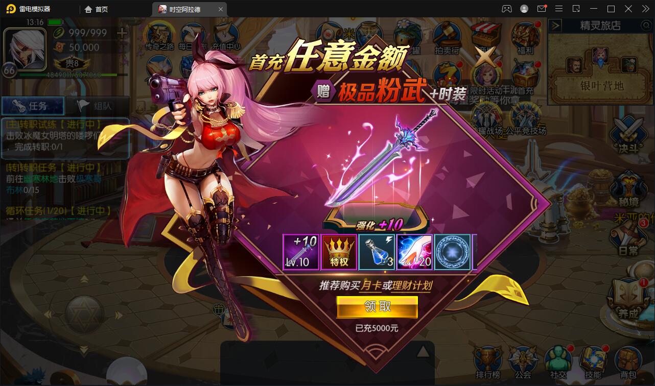 图片[5]-横版闯关手游【时空阿拉德】最新整理Linux手工服务端+余额充值后台+运营后台+安卓苹果双端-上品源码网