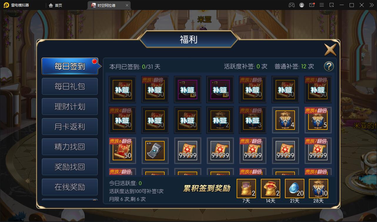 图片[6]-横版闯关手游【时空阿拉德】最新整理Linux手工服务端+余额充值后台+运营后台+安卓苹果双端-上品源码网