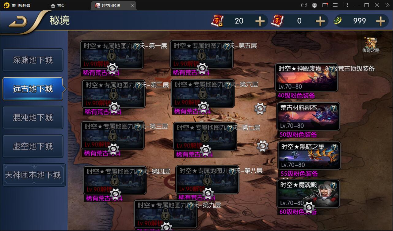 图片[7]-横版闯关手游【时空阿拉德】最新整理Linux手工服务端+余额充值后台+运营后台+安卓苹果双端-上品源码网