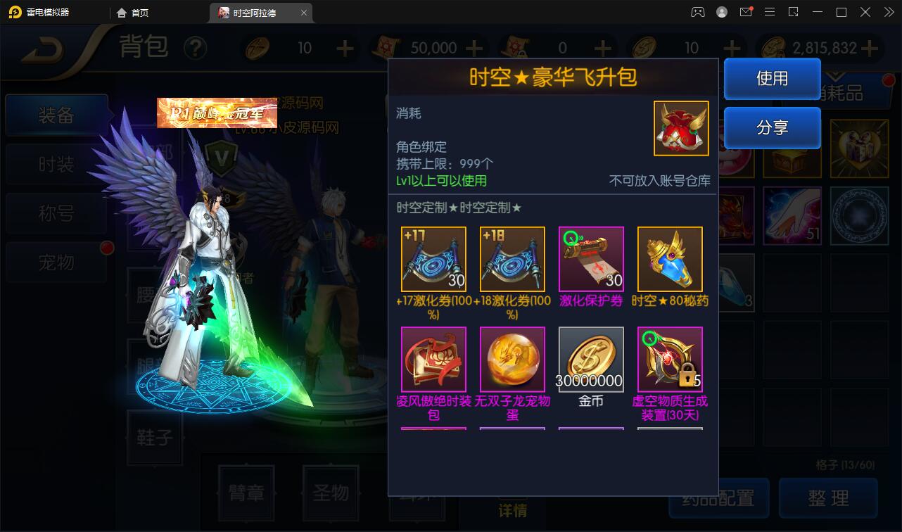 图片[9]-横版闯关手游【时空阿拉德】最新整理Linux手工服务端+余额充值后台+运营后台+安卓苹果双端-上品源码网