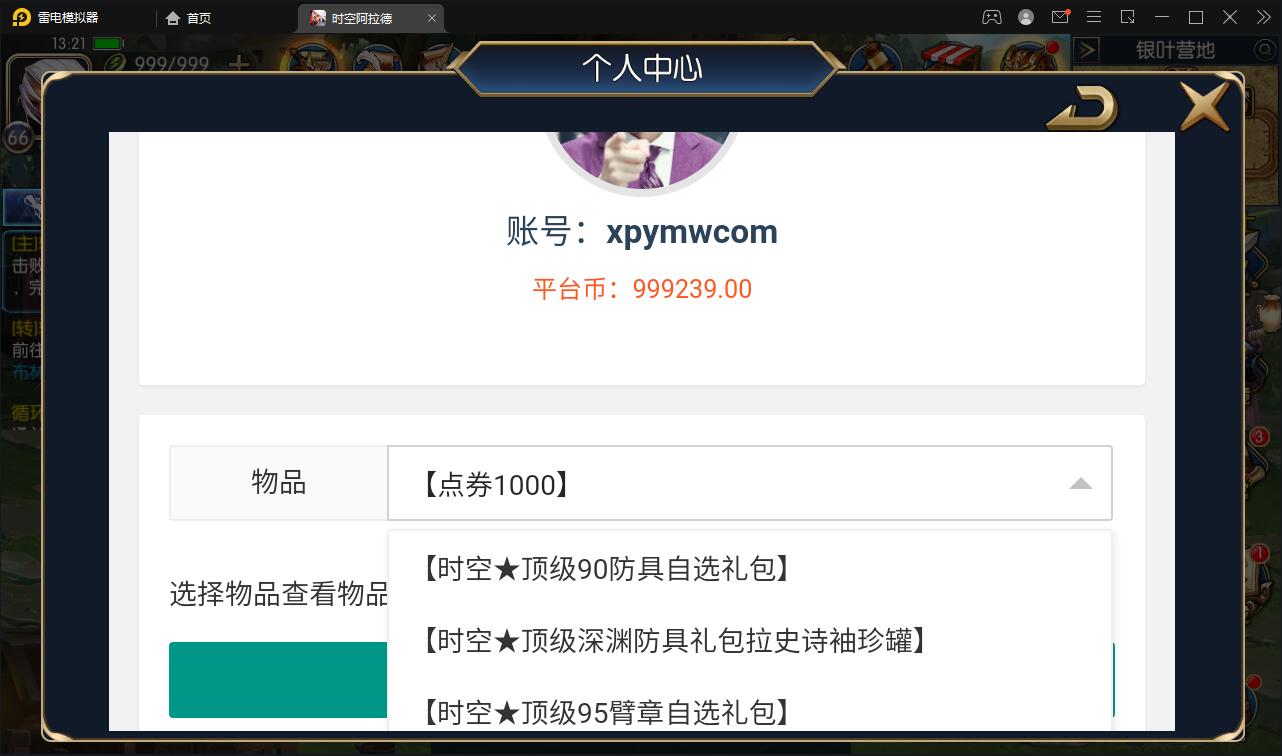 图片[11]-横版闯关手游【时空阿拉德】最新整理Linux手工服务端+余额充值后台+运营后台+安卓苹果双端-上品源码网