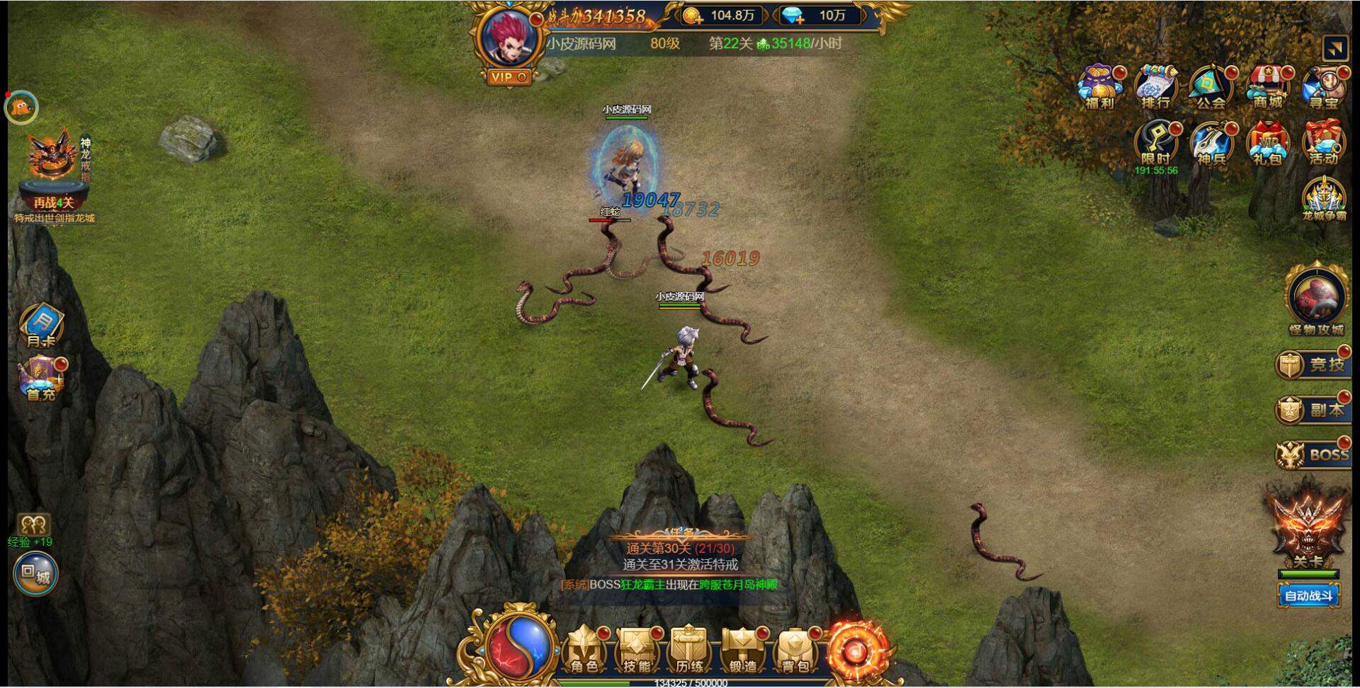 图片[4]-三网H5雷霆换皮【恶魔猎手】最新整理Win半手工服务端+GM后台-上品源码网