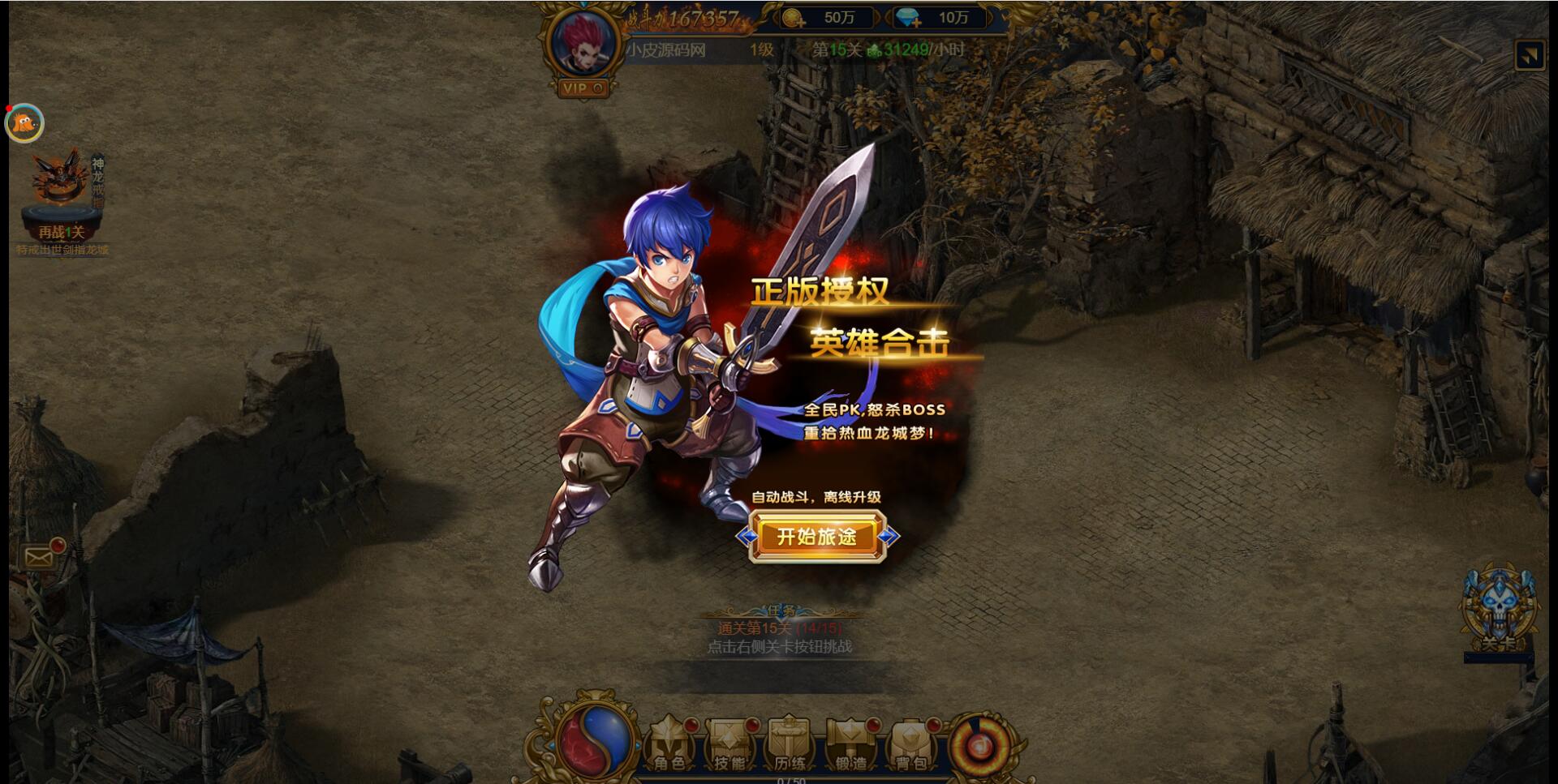 图片[3]-三网H5雷霆换皮【恶魔猎手】最新整理Win半手工服务端+GM后台-上品源码网