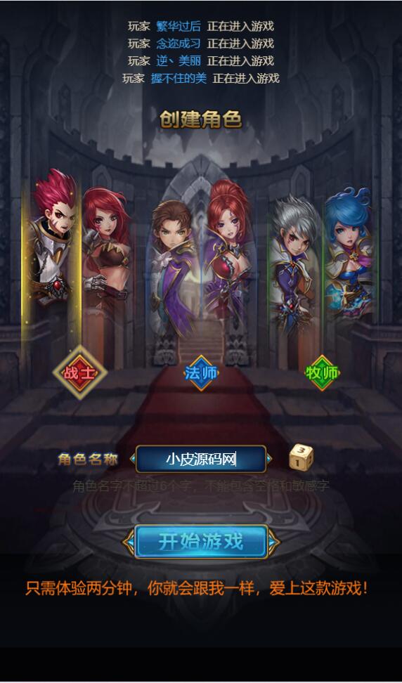 图片[2]-三网H5雷霆换皮【恶魔猎手】最新整理Win半手工服务端+GM后台-上品源码网