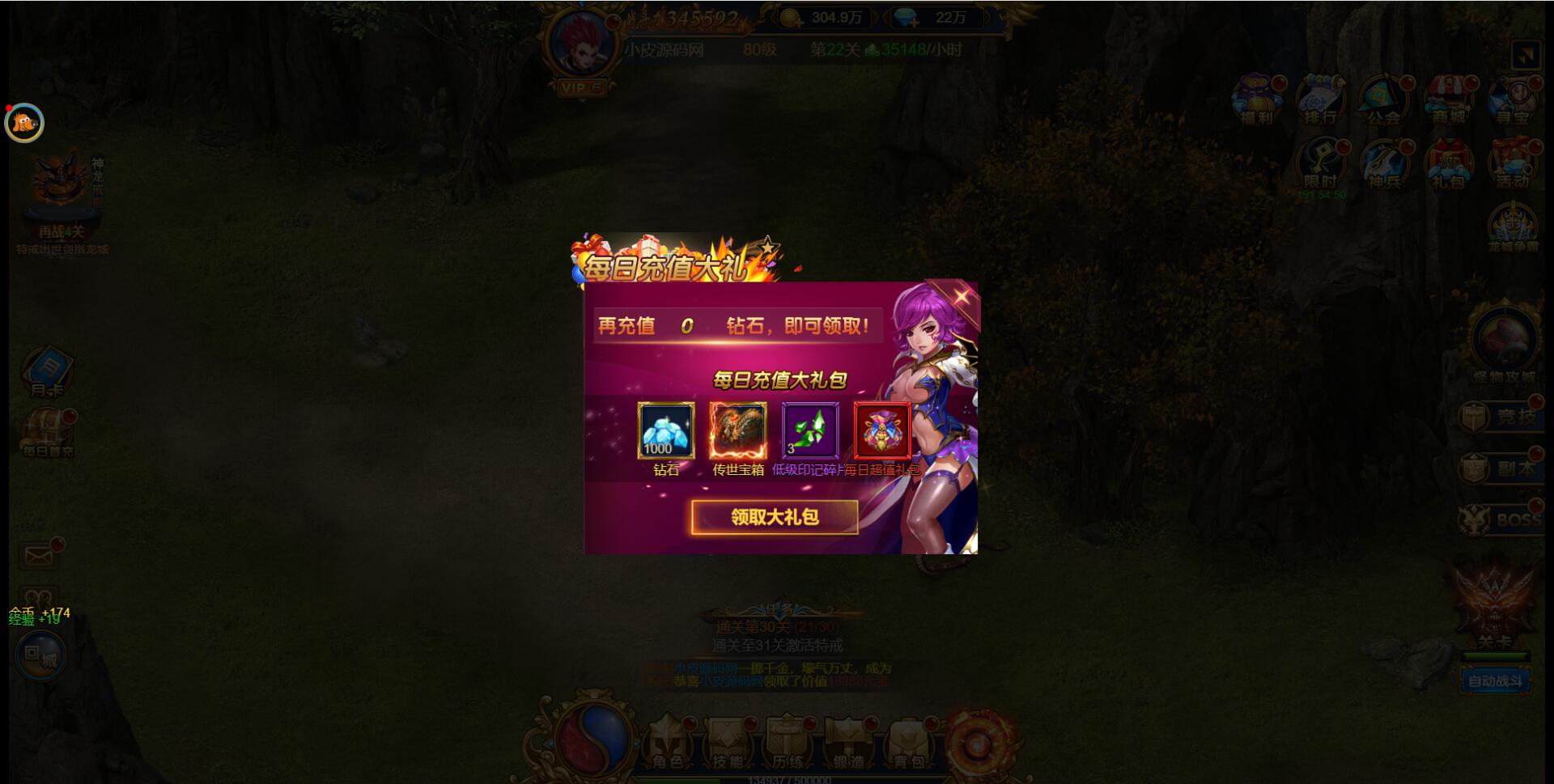 图片[6]-三网H5雷霆换皮【恶魔猎手】最新整理Win半手工服务端+GM后台-上品源码网