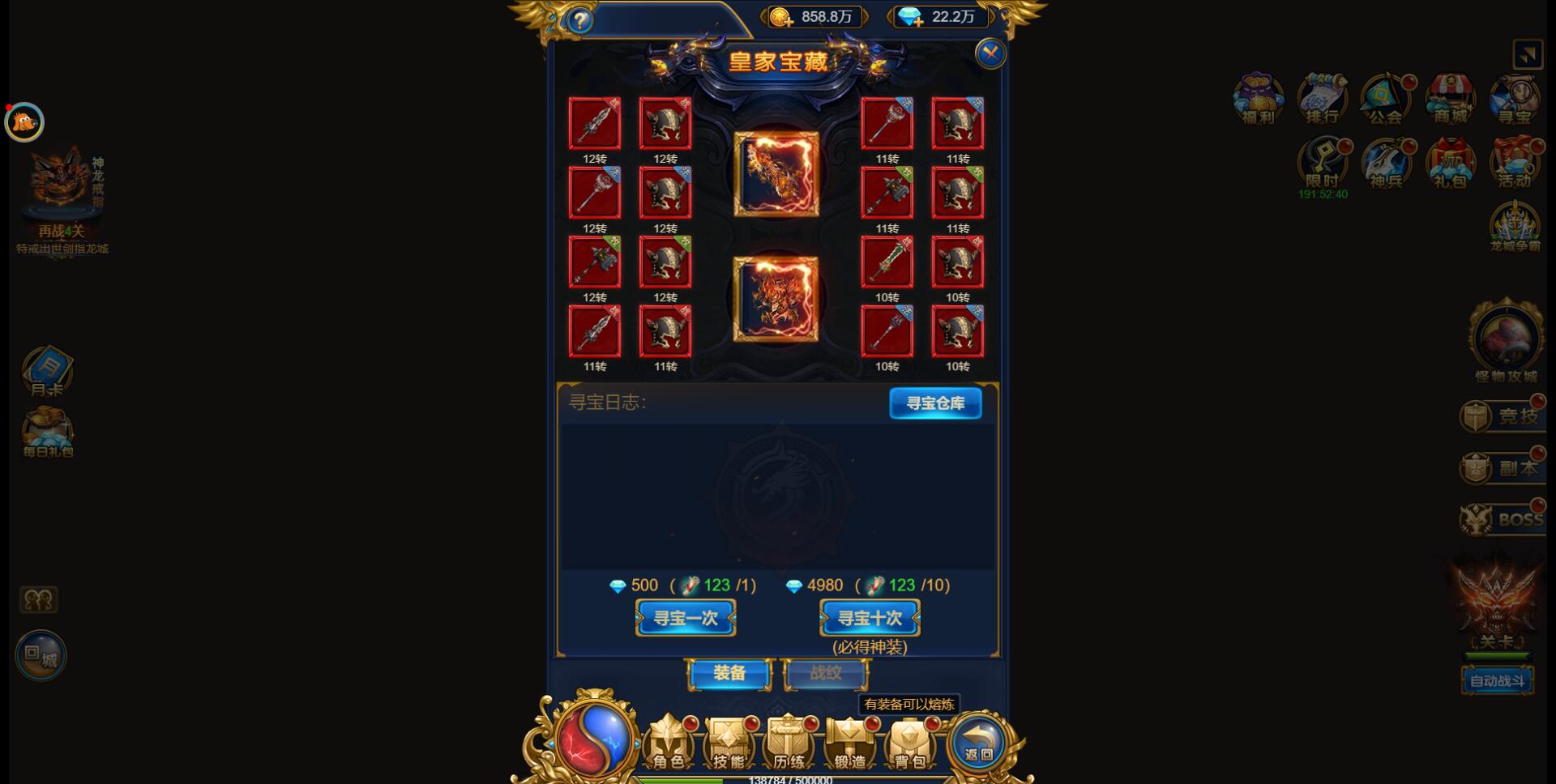 图片[10]-三网H5雷霆换皮【恶魔猎手】最新整理Win半手工服务端+GM后台-上品源码网