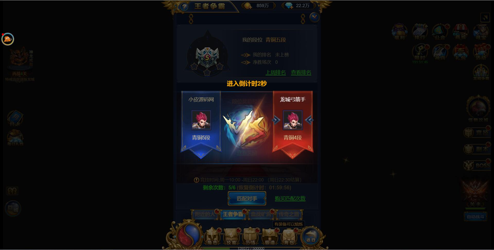 图片[12]-三网H5雷霆换皮【恶魔猎手】最新整理Win半手工服务端+GM后台-上品源码网