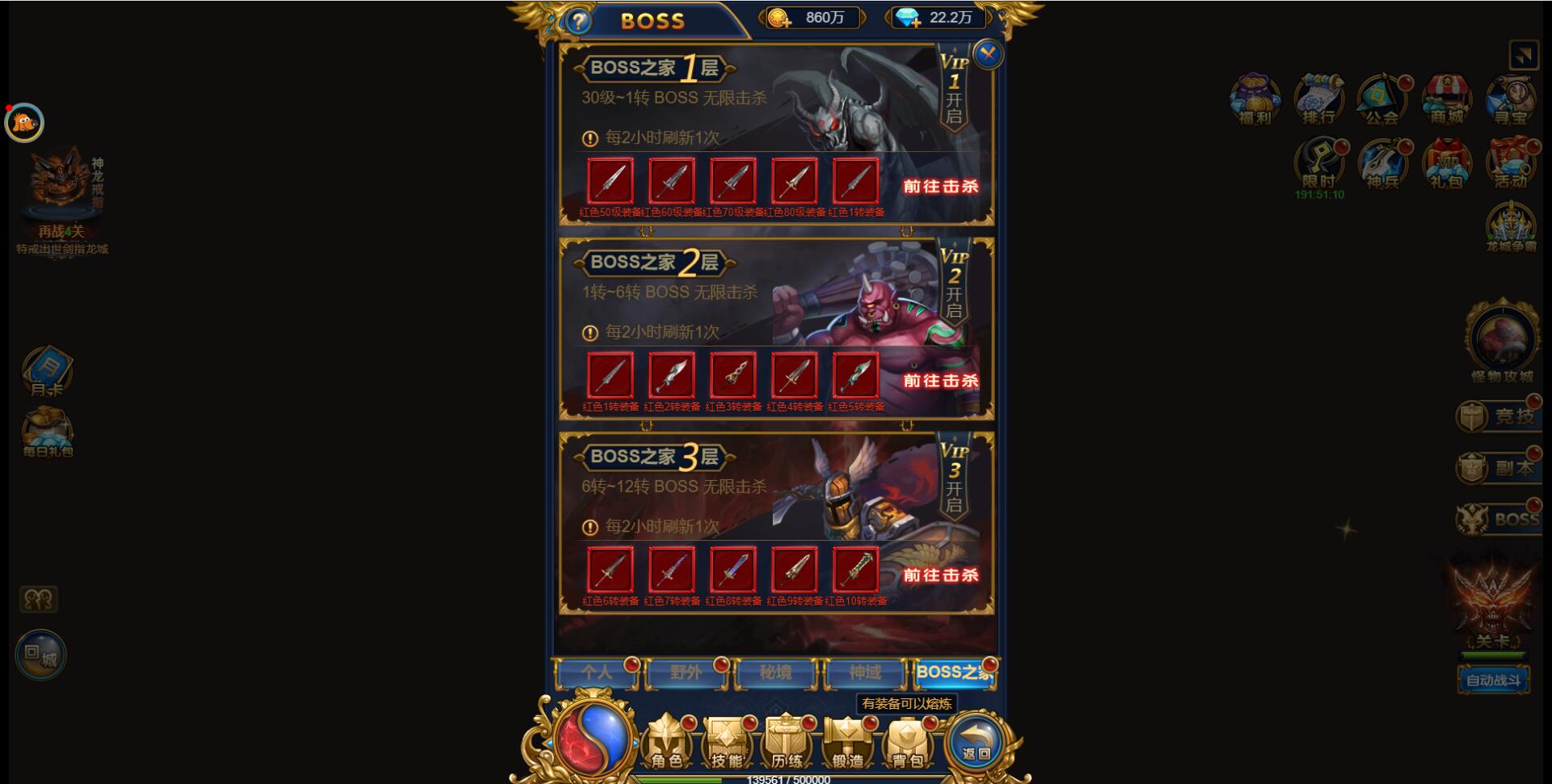 图片[14]-三网H5雷霆换皮【恶魔猎手】最新整理Win半手工服务端+GM后台-上品源码网