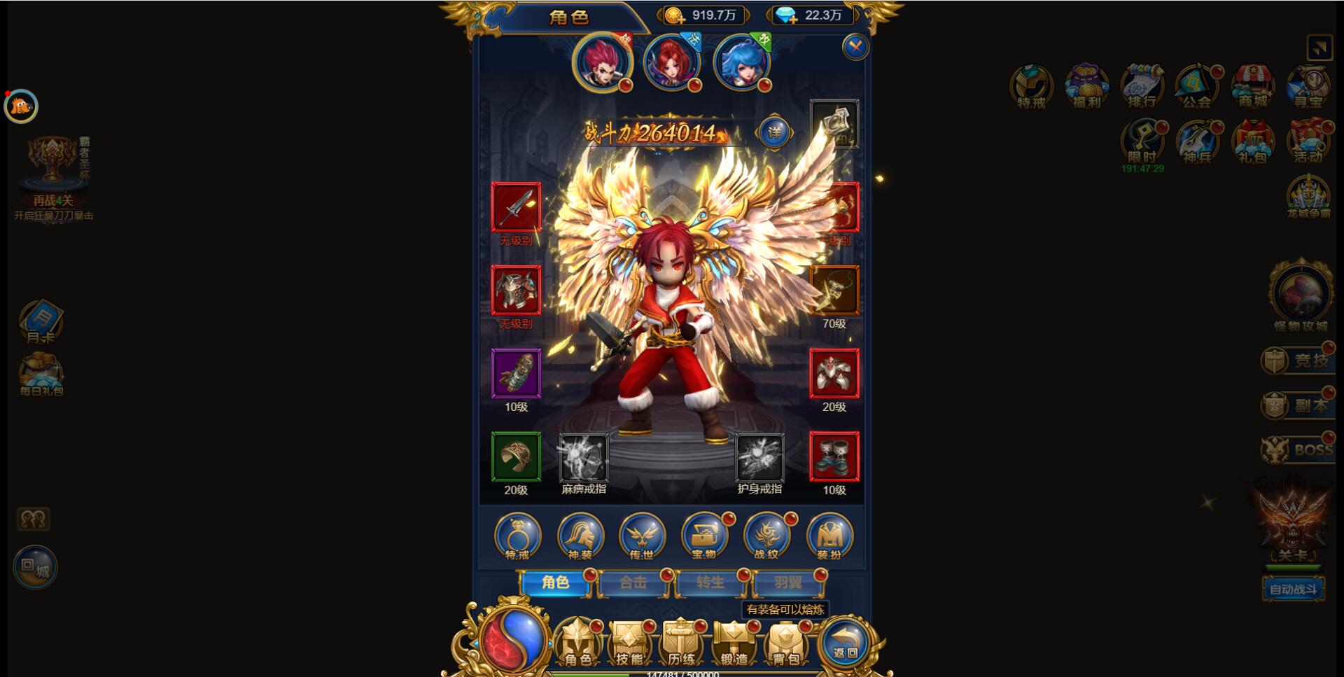 图片[15]-三网H5雷霆换皮【恶魔猎手】最新整理Win半手工服务端+GM后台-上品源码网