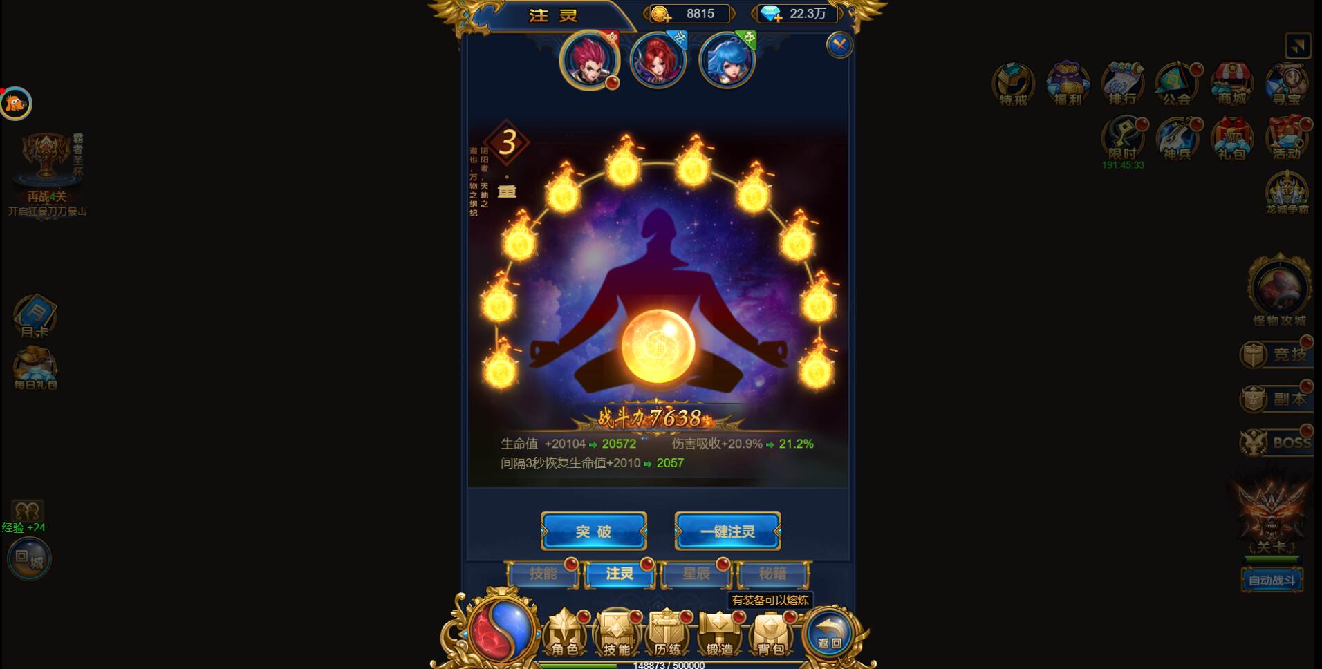 图片[20]-三网H5雷霆换皮【恶魔猎手】最新整理Win半手工服务端+GM后台-上品源码网