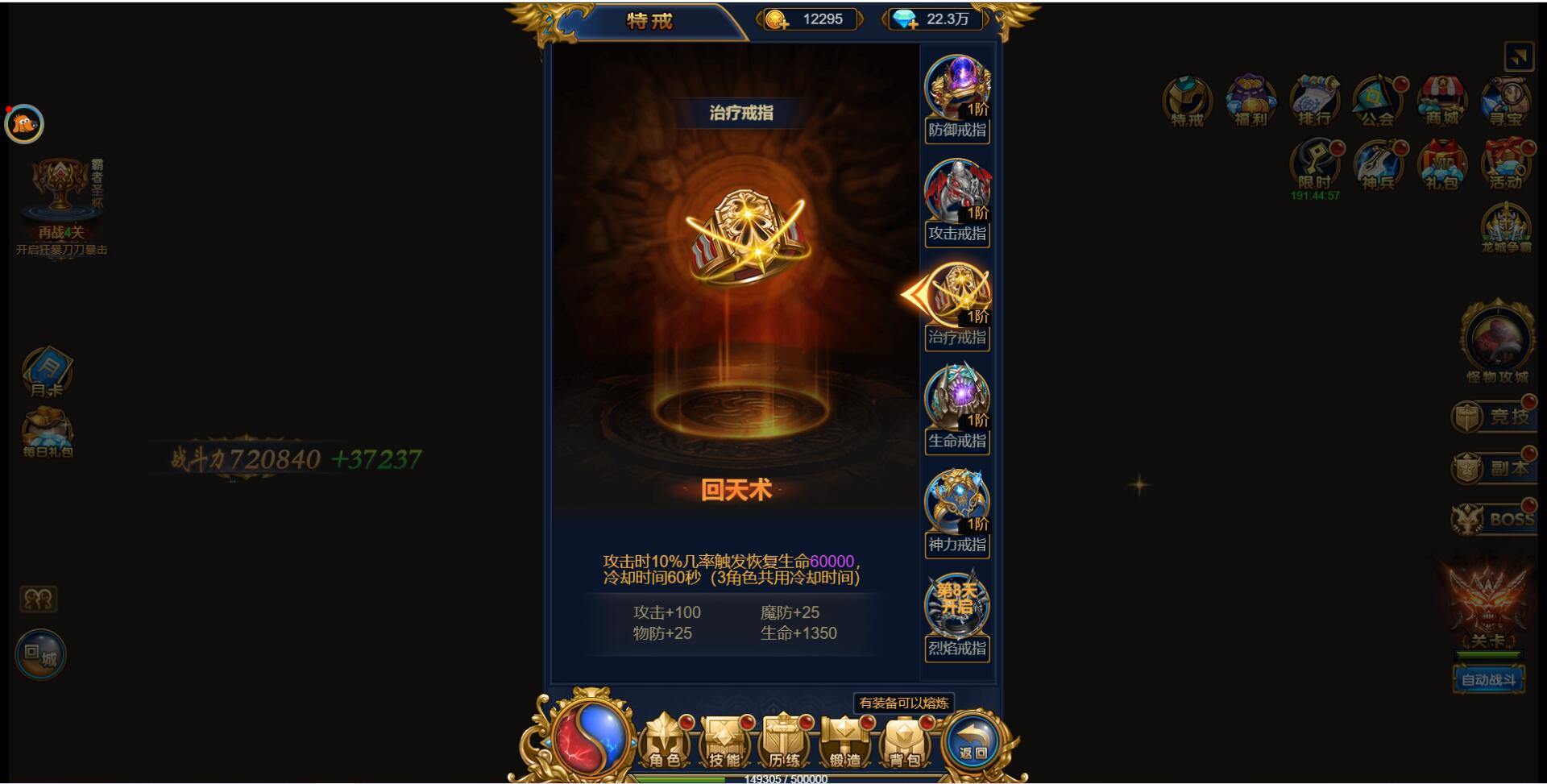 图片[21]-三网H5雷霆换皮【恶魔猎手】最新整理Win半手工服务端+GM后台-上品源码网