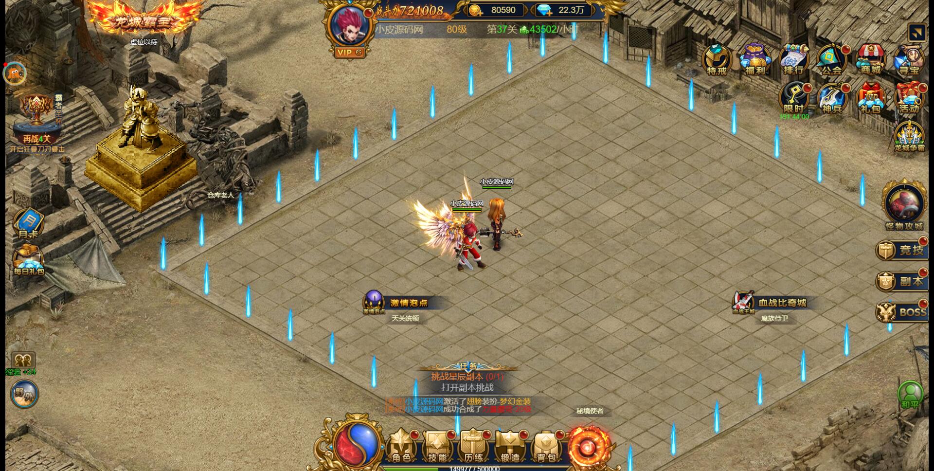 图片[23]-三网H5雷霆换皮【恶魔猎手】最新整理Win半手工服务端+GM后台-上品源码网