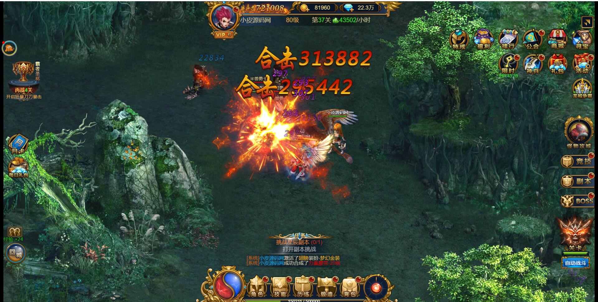 图片[24]-三网H5雷霆换皮【恶魔猎手】最新整理Win半手工服务端+GM后台-上品源码网